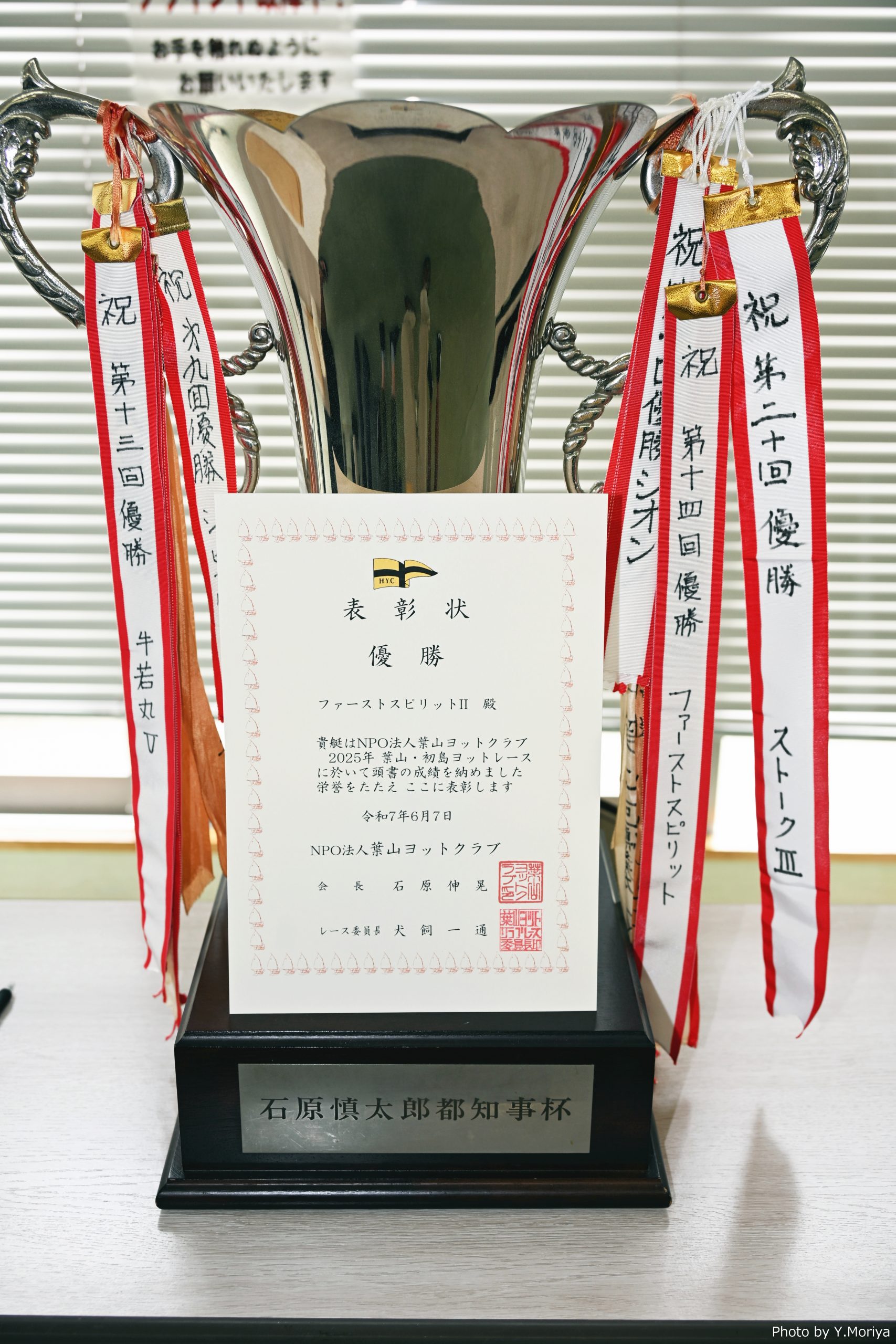 第22回葉山・初島ヨットレース